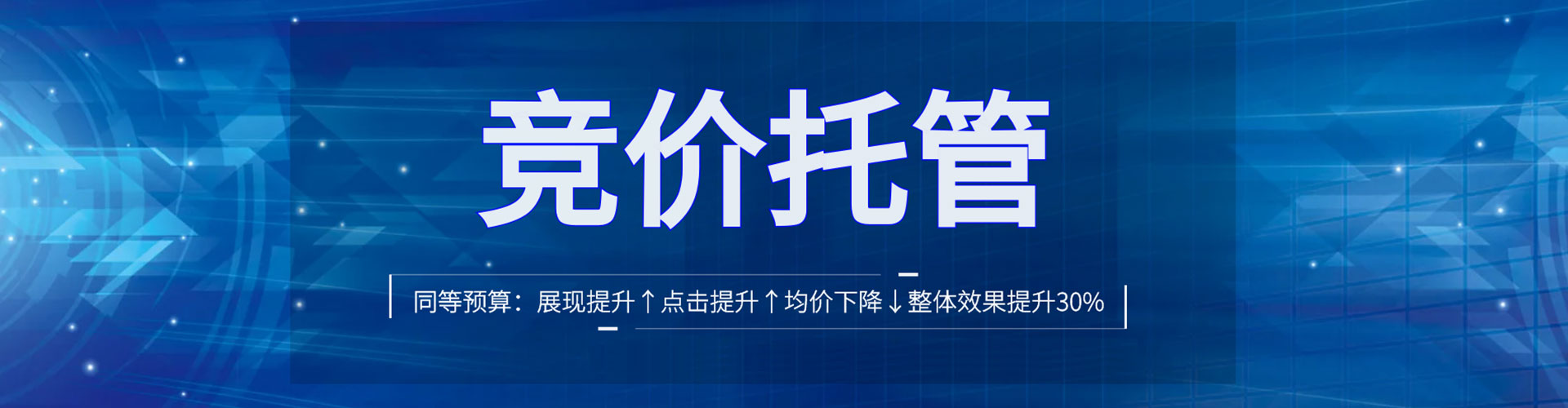 锦州百度推广托管